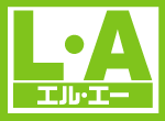 ＬＡ通信講座