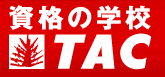 TACのロゴ